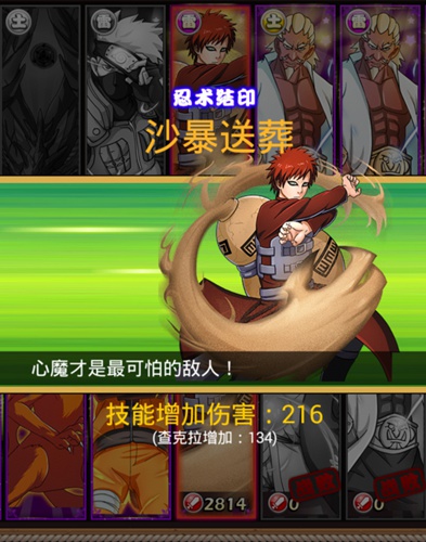 不信你全知道 《火影大人》知識(shí)小問(wèn)答