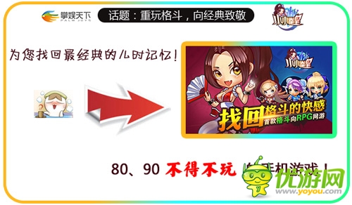 重玩格斗 向經(jīng)典致敬《小小拳皇》強(qiáng)勢來襲