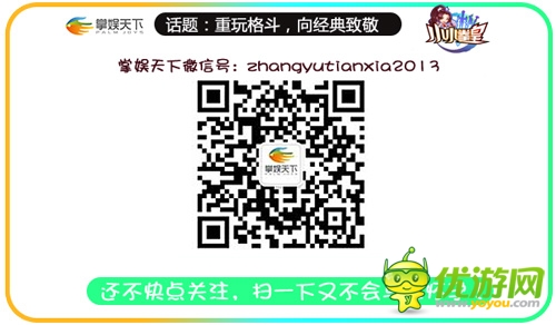 重玩格斗 向經(jīng)典致敬《小小拳皇》強(qiáng)勢來襲