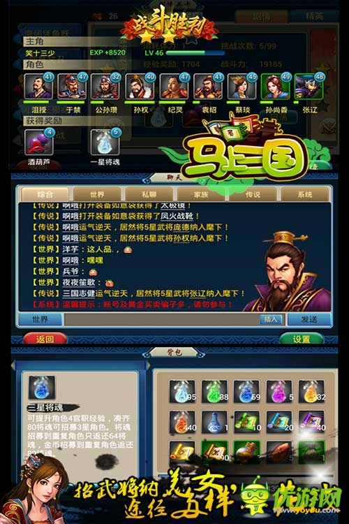 玩《馬上三國(guó)》海量話(huà)費(fèi) ipad air帶回家
