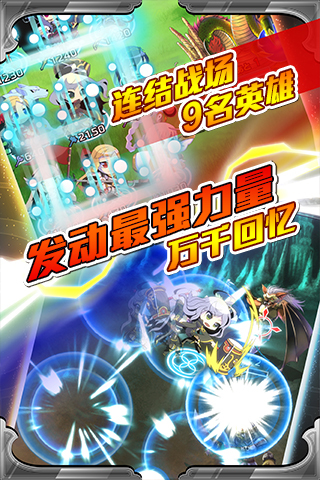 觸控獨(dú)代手游巨作 《萬千回憶》今日震撼封測