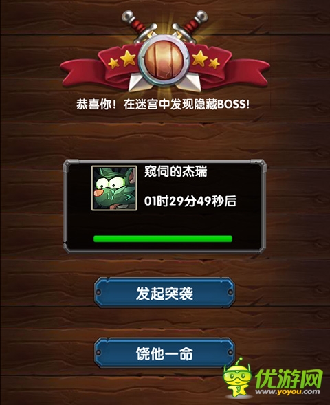前任攻略《巨人的進擊》隱藏BOSS身份大揭秘