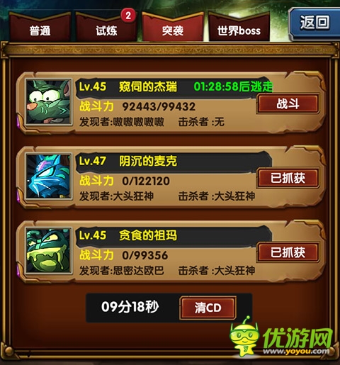 前任攻略《巨人的進擊》隱藏BOSS身份大揭秘