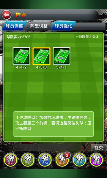 《足球先生》耀世上線(xiàn) 冠軍之師由你打造！