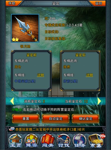 無堅(jiān)不摧之技 《一起闖三國》武器專精詳解