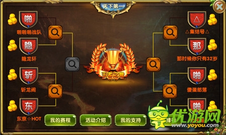 且行且珍惜 精品手游《進擊的部落》戰(zhàn)隊風云錄