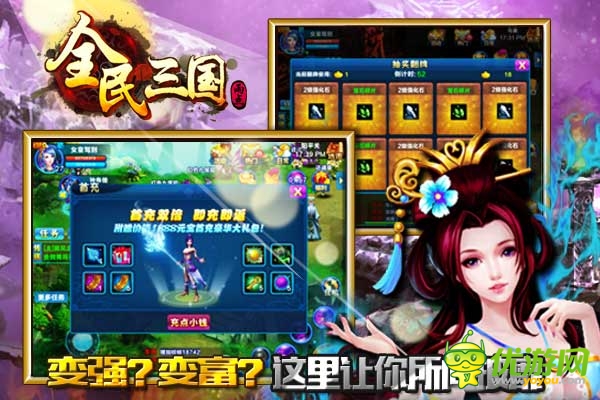 全民三國(guó)截圖欣賞