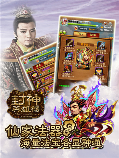 陣營對(duì)抗 法寶混戰(zhàn)《封神英雄榜》內(nèi)測(cè)即將開啟