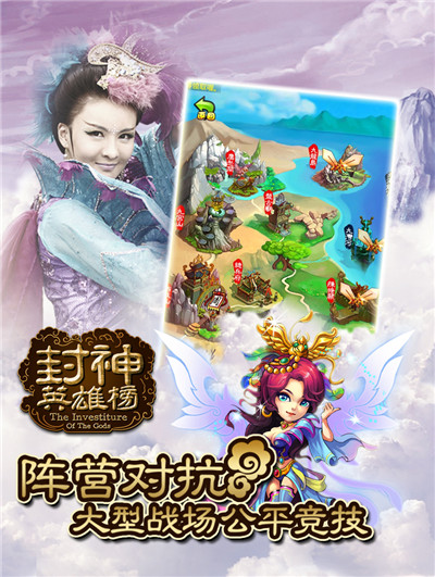 陣營對(duì)抗 法寶混戰(zhàn)《封神英雄榜》內(nèi)測(cè)即將開啟