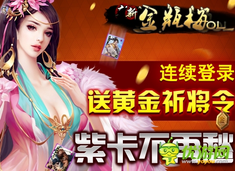 《新金瓶梅OL》今日終極內(nèi)測 十大活動(dòng)天降壕禮