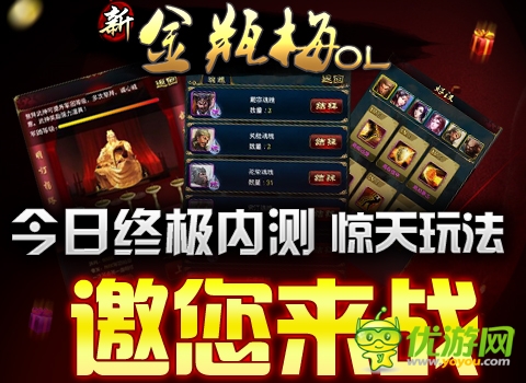 《新金瓶梅OL》內(nèi)測 軍團升級魂魄等新玩法上線