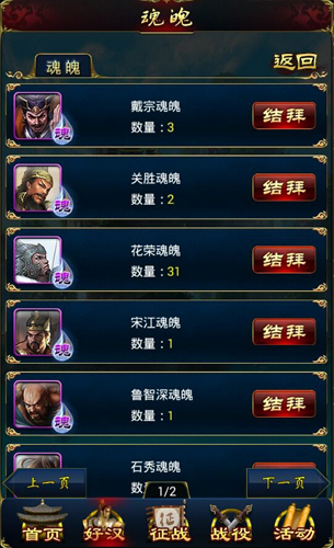 《新金瓶梅OL》內(nèi)測 軍團升級魂魄等新玩法上線