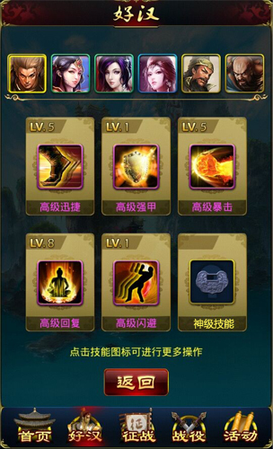 《新金瓶梅OL》內(nèi)測 軍團升級魂魄等新玩法上線