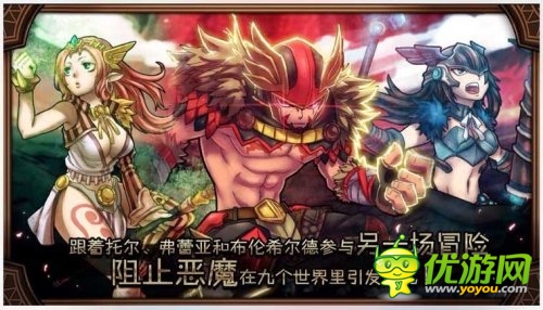 Forgame集團進軍手游 《雷神索爾》打響第一炮