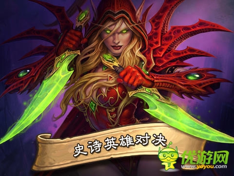 爐石傳說(shuō)截圖欣賞
