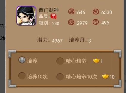 大掌門少室山圖文詳解，人人都是洗髓大師