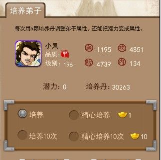 大掌門少室山圖文詳解，人人都是洗髓大師
