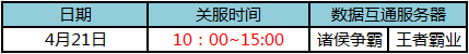 《一起闖三國》廝殺升級 首屆跨服戰(zhàn)強(qiáng)勢來襲