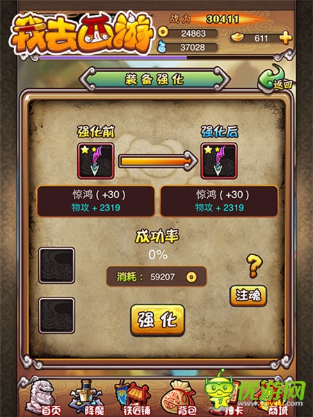 《我去西游》4．24震撼內(nèi)測(cè) 首部手游CG曝光