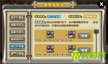 時(shí)尚旅游《喵將傳》不出門(mén)的踏青攻略