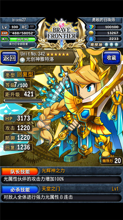 《勇者前線》新版：名符其實(shí)的日系RPG始祖