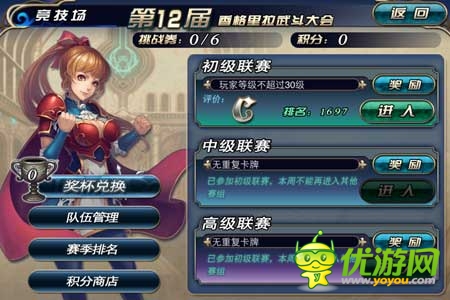 《新天使帝國(guó)》試玩評(píng)測(cè)：美女世界 宅男天堂