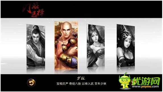 笑傲江湖移動(dòng)版截圖