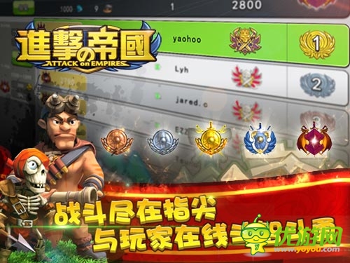 進(jìn)擊的帝國截圖欣賞