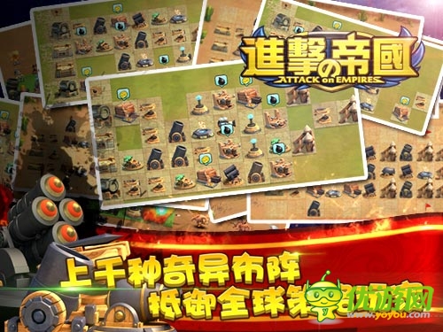 進(jìn)擊的帝國截圖欣賞