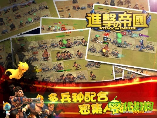 進(jìn)擊的帝國截圖欣賞