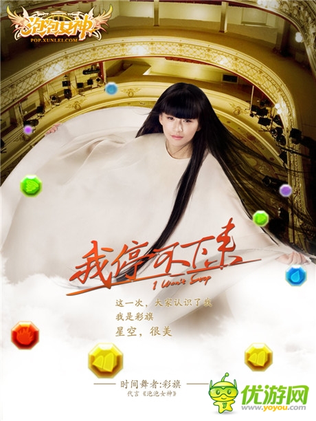 《泡泡女神》春晚視覺(jué) 越獄公測(cè)彩旗創(chuàng)意首曝