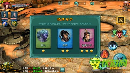 屌過茶葉蛋《三劍豪》群英會玩法解析