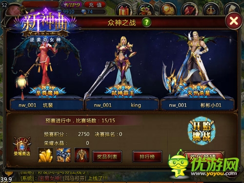 步步驚情！《新神曲》眾神之戰(zhàn)玩法深度解析