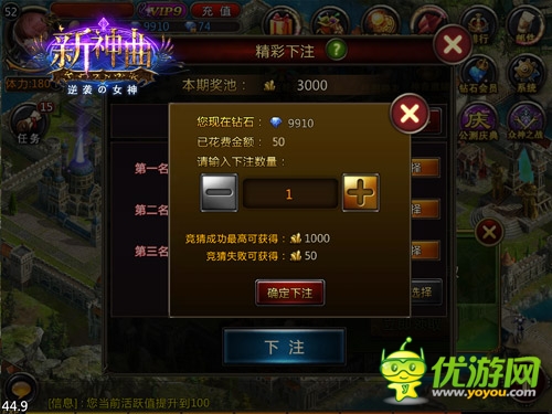 步步驚情！《新神曲》眾神之戰(zhàn)玩法深度解析