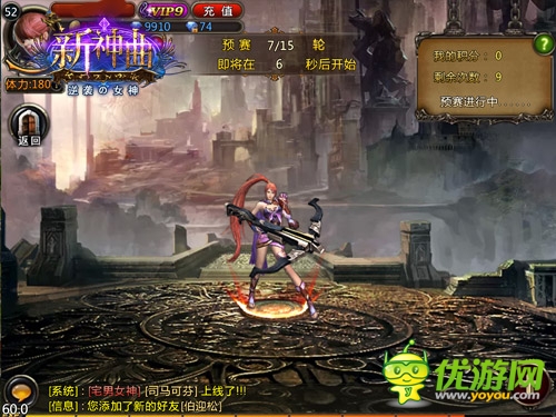 步步驚情！《新神曲》眾神之戰(zhàn)玩法深度解析