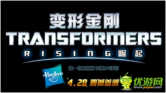 周一見!正版手游《變形金剛：崛起》4.28首測(cè)