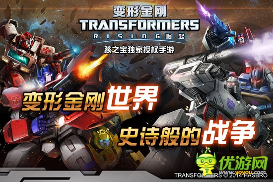 周一見!正版手游《變形金剛：崛起》4.28首測(cè)