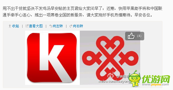 快用助手：全國(guó)首家