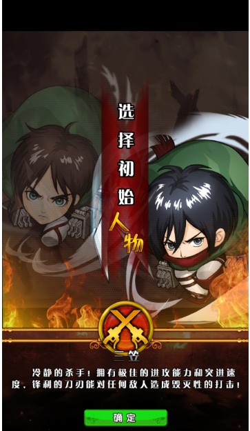 《進擊的巨人》優(yōu)游測評：夢想不滅 進擊不止