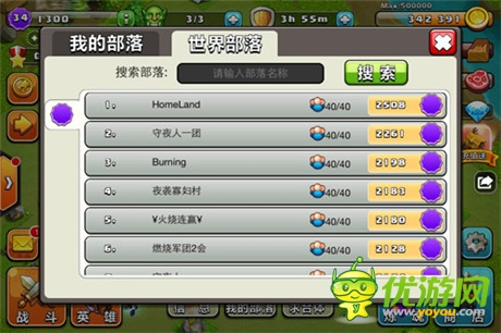 《我的部落》公會(huì)系統(tǒng)開(kāi)啟創(chuàng)新合體功能引關(guān)注