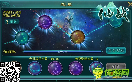 成仙還是入魔？《仙戰(zhàn)》觀星、魔器系統(tǒng)曝光
