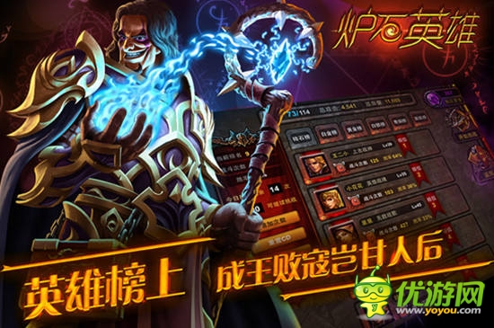 血戰(zhàn)角斗場，《爐石英雄傳說》大亂斗