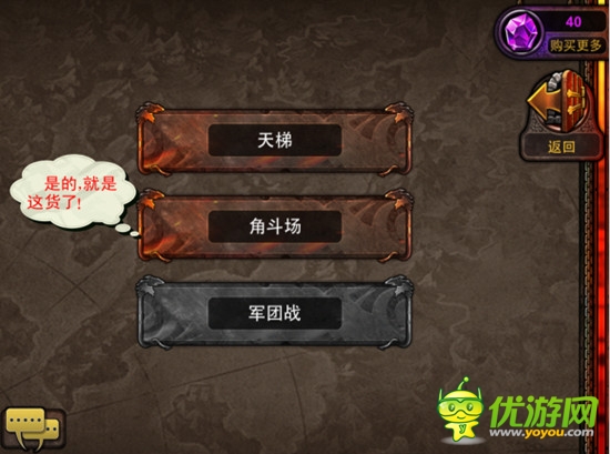 血戰(zhàn)角斗場，《爐石英雄傳說》大亂斗