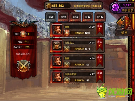 血戰(zhàn)角斗場，《爐石英雄傳說》大亂斗