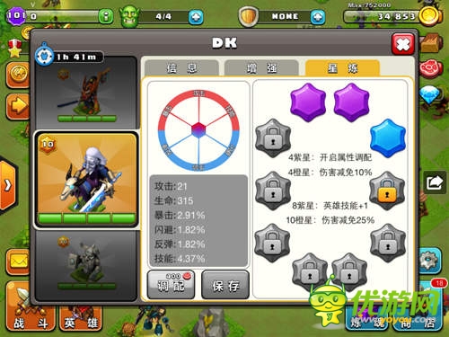 《我的部落》項目組致歉:將加大英雄優(yōu)化