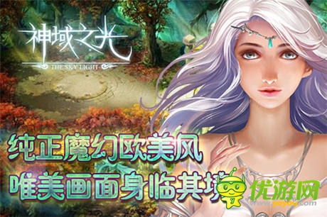 《神域之光》玩家自述：對不起，我是一個紳(bian)士(tai)