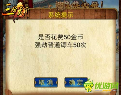 黃金大劫案 《三分天下》龍門(mén)鏢局玩法亮相