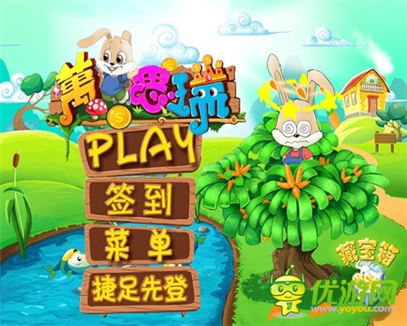  又進排行榜《萬兔思瑞》 魅力來襲  且玩且珍惜