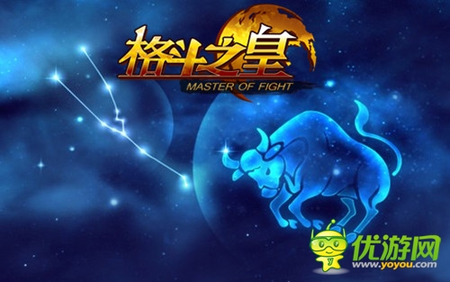 全新幻獸橫空出世2D《格斗之皇》 獨家泄密