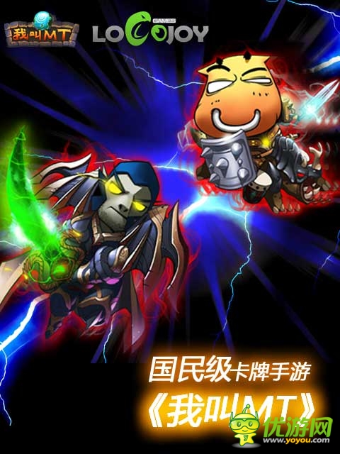 比歐冠更精彩！《我叫MT》外援玩法曝光